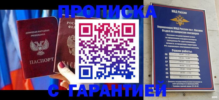 прописка паспорт в Щучье
