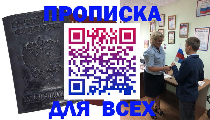 регистрация в Щучье