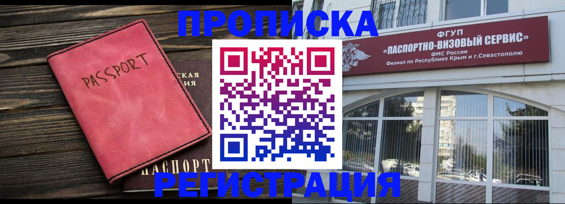 миграционный учет в Щучье